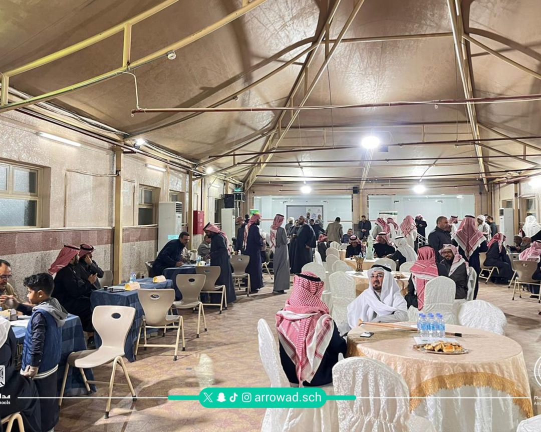 لقاء أولياء الأمور في مدارس الرواد ببريدة تحت شعار (نلتقي لنرتقي)