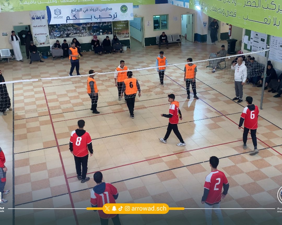 تحدٍ مثيرٍ يحسم نهائي دوري الكرة الطائرة بمدارس الرواد في البدائع