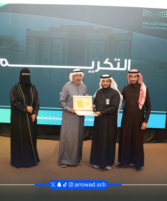 الإدارة العامة للتعليم بعسير تكرم مدارس الرواد في خميس مشيط