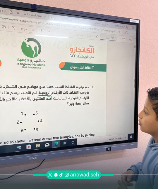 برنامجًًا تدريبيًًا استعدادًا لمسابقة “كانجارو موهبة”