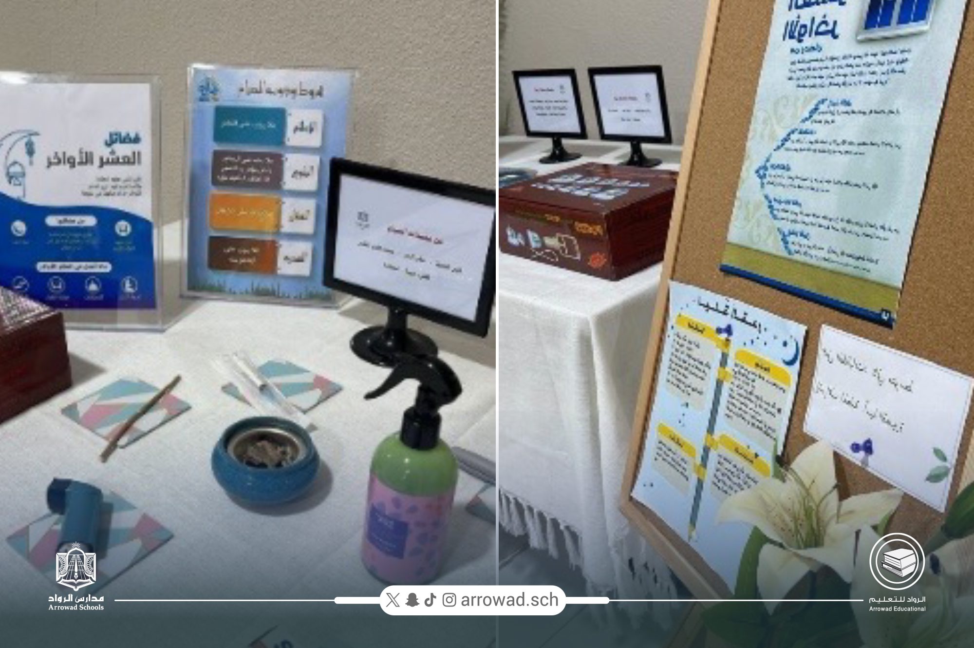 مدارس الرواد في بريــدة للبنـات تنفذ برنامجًا تعريفيًا حول فضائل الصيام وأحكامه