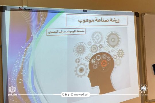 مدارس الرواد في البدائع تطلق ورشة “المخترع الصغير” لطالبات المرحلة الابتدائية