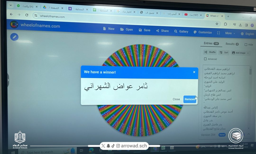 مدارس الرواد في خميس مشيط تكرم الفائزين في المسابقة الثقافية الرمضانية