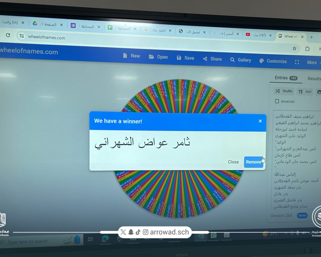 مدارس الرواد في خميس مشيط تكرم الفائزين في المسابقة الثقافية الرمضانية