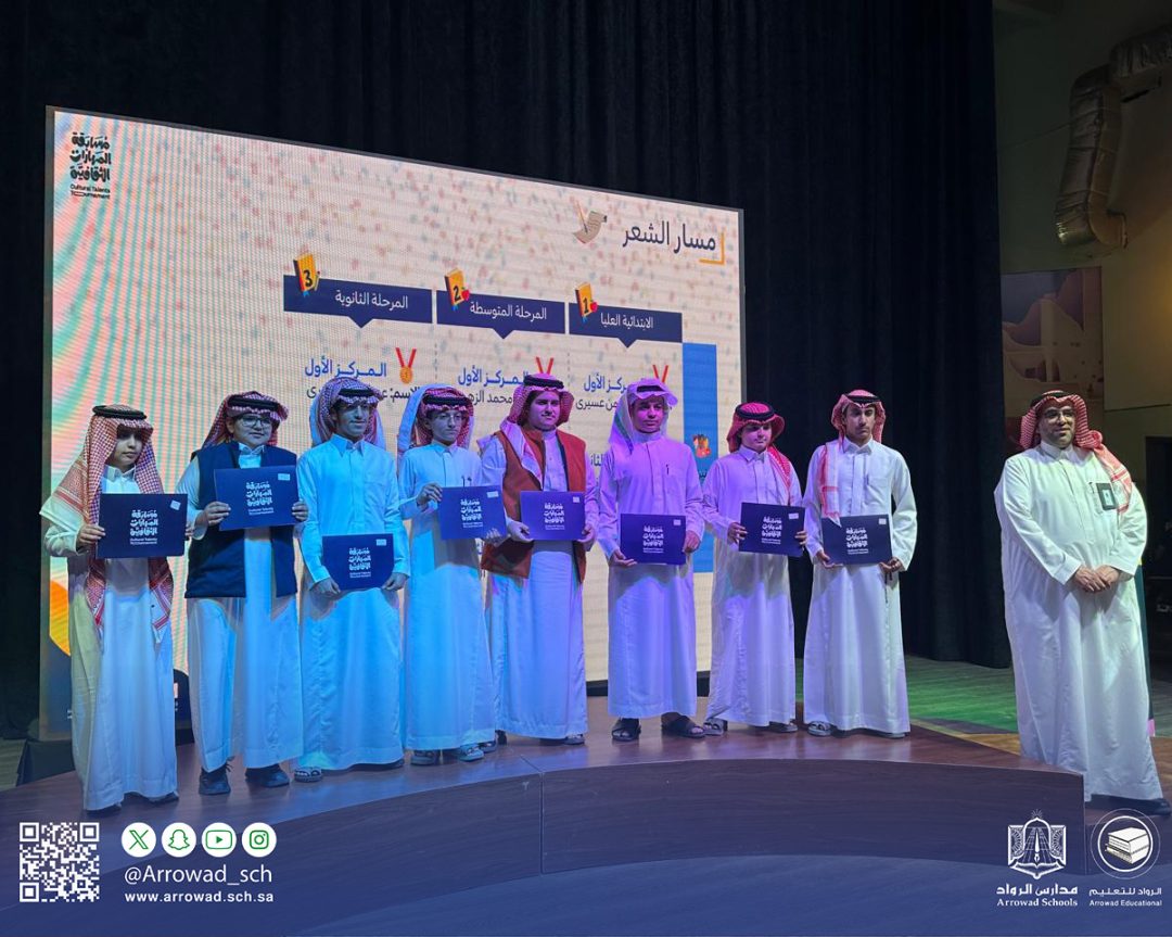 إدارة التعليم بمنطقة عسير تكرم طلاب مدارس الرواد الفائزين في المسابقة الثقافية