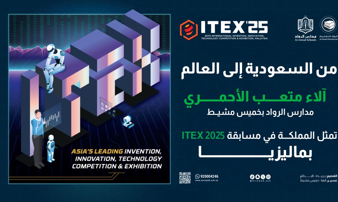 من رواد السعوديــــــة 🇸🇦 إلى العالــــــــم 🌍