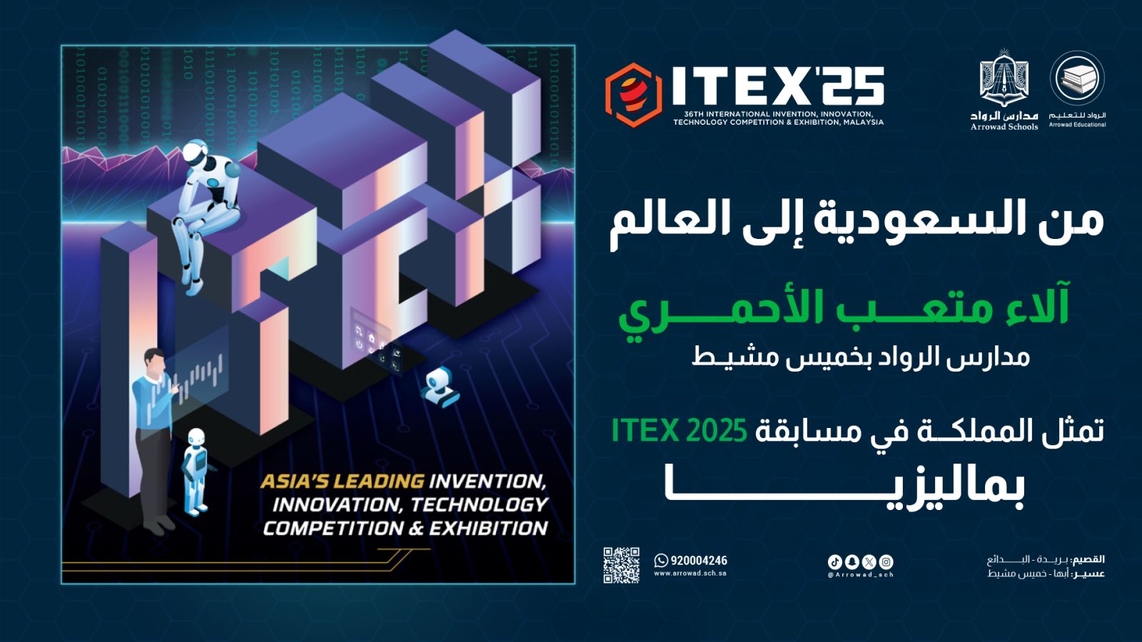 من رواد السعوديــــــة 🇸🇦 إلى العالــــــــم 🌍