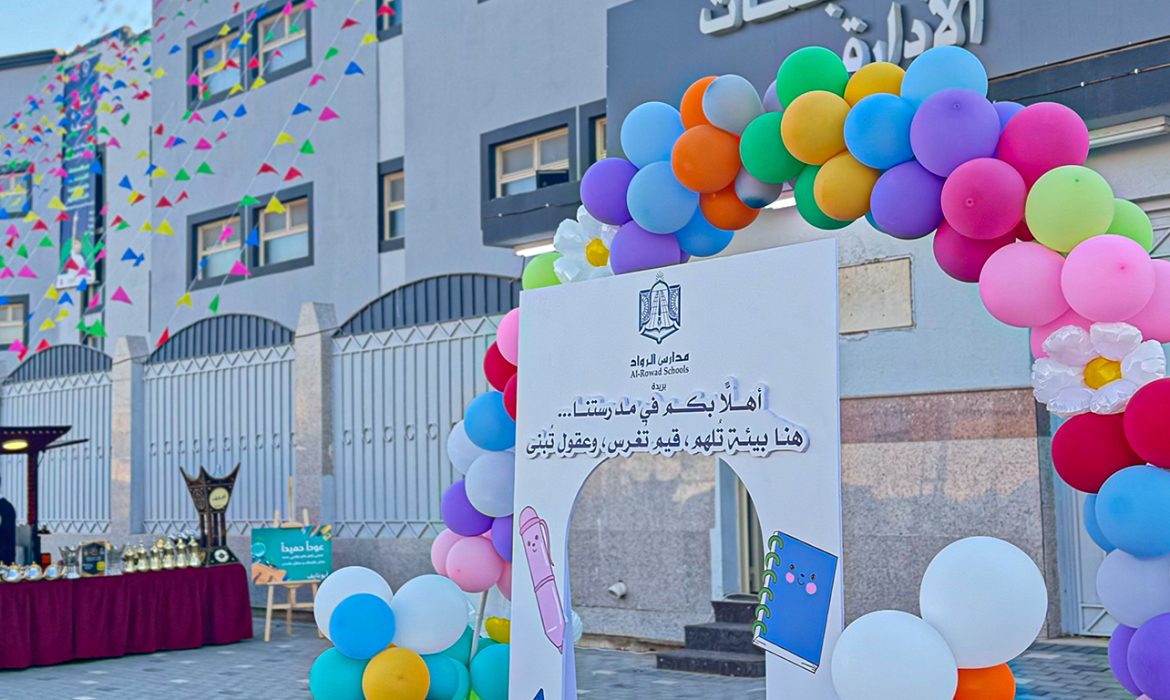 استقبال حافل لطالباتنا – ببريدة – في بداية عام دراسي جديد